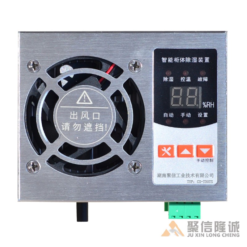 机柜菠萝视频网在线观看免费装置【CS-T30型】