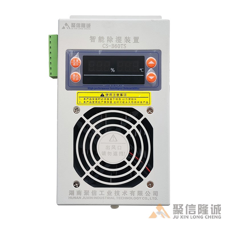 机柜菠萝视频网在线观看免费装置【CS-B60型】